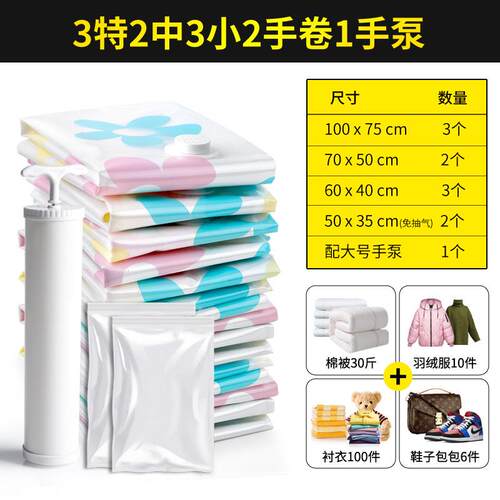 收纳真空压缩袋m收纳套装配抽气筒加厚收纳袋压缩袋