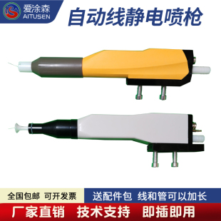 静电喷枪自动喷粉枪静电喷涂机喷塑机配件适用金马kci801 851 810