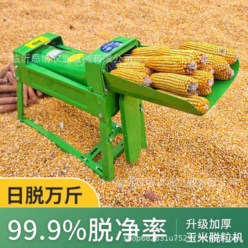 剥玉米器脱粒机全自动新款小型家用电动脱粒机器剥农作物玉米粒