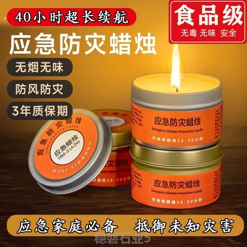 应急防灾蜡烛台风停电备用装备照明生日创意浪漫烛台家用铁盒罐