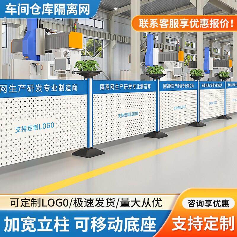 车间仓库隔离网工厂隔断冲孔围挡设备安全防护网护栏网围栏网定制