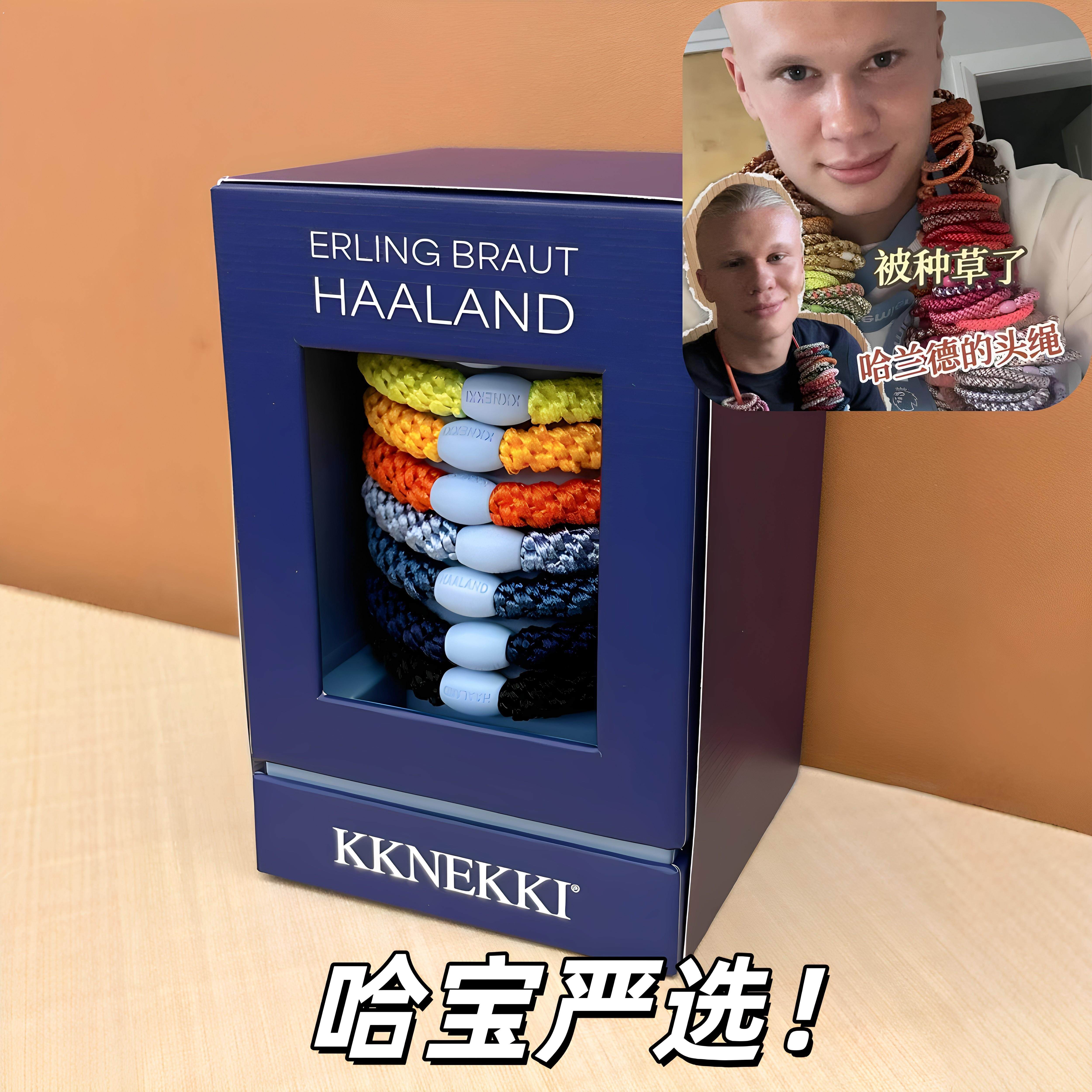 【哈宝严选】哈兰德头绳同款编制运动发圈女生扎发不掉头发橡皮筋