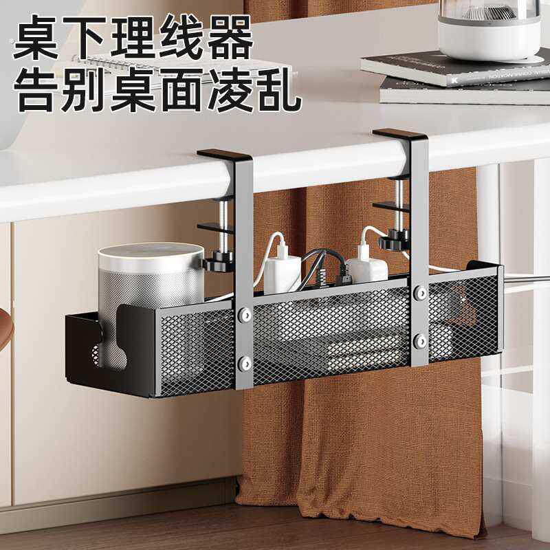 理线器桌下理线架槽盒免打孔整理线路电线神器桌面走线路由器桌底