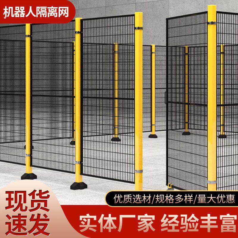 机器人车间隔离网仓库分区隔断围栏工厂设备防护栏冲孔可移动围挡