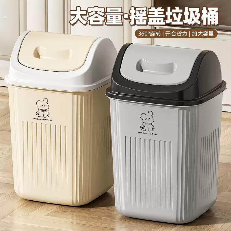 摇盖垃圾桶家用客厅卧室厨房带盖子化妆室大小号厕所创意垃圾桶商