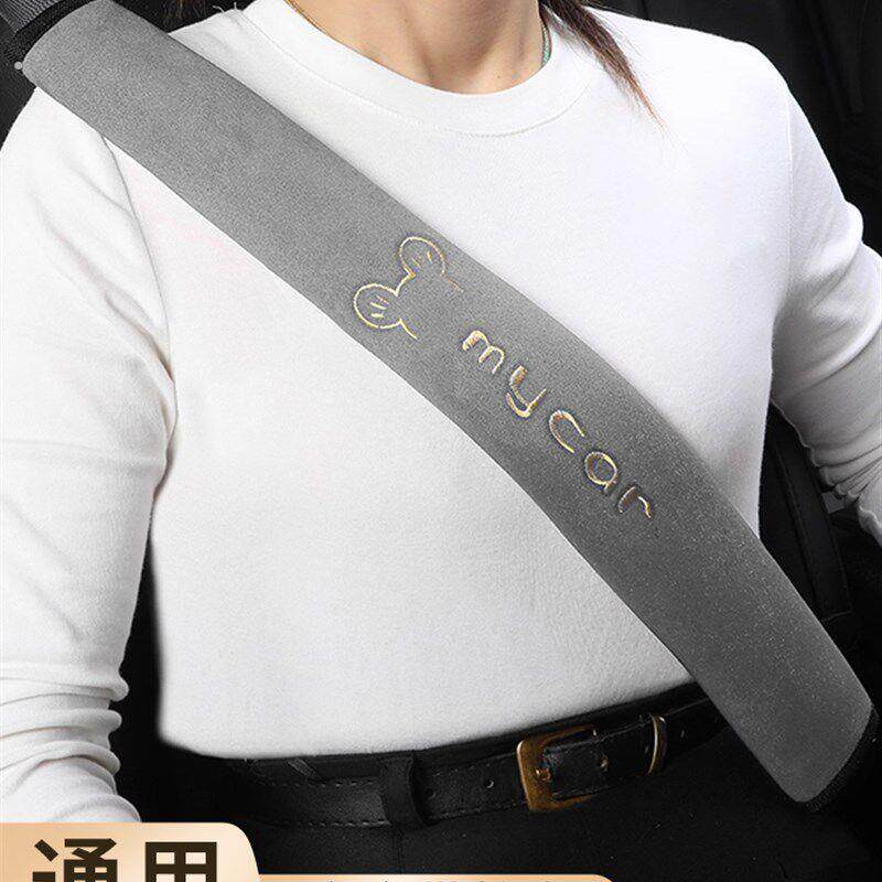 安全带护肩套汽车保险带保护套柔软防磨衣服货车加长夏季车载装饰