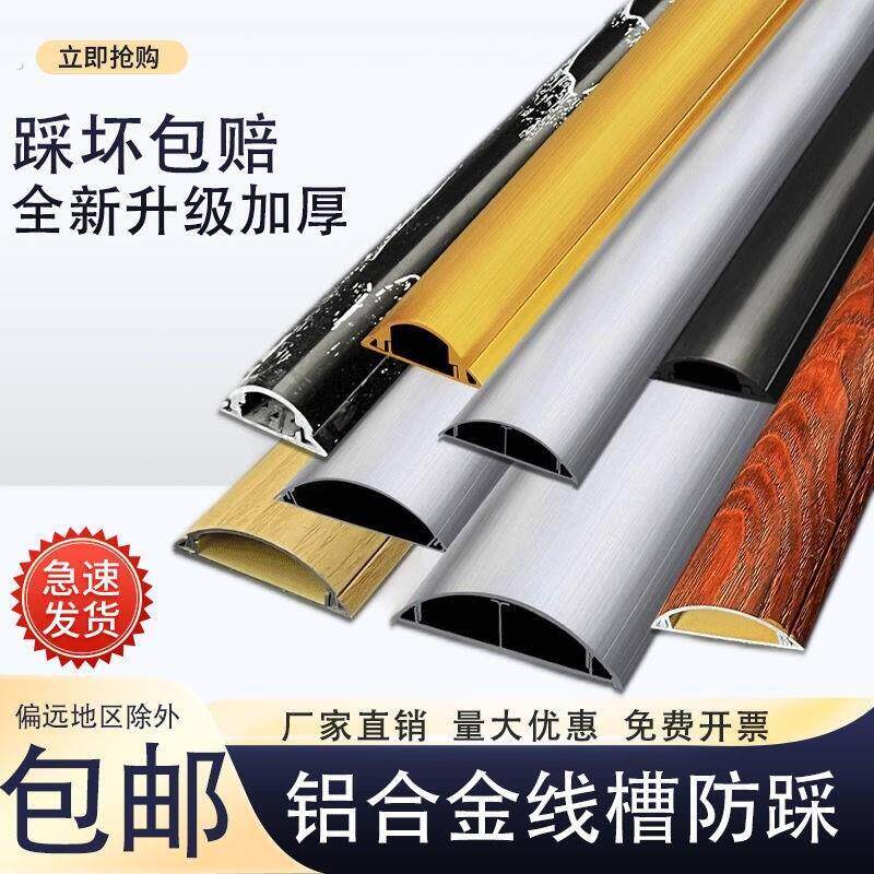 电脑厨房地线槽网线卡槽铝扣板线卡办公室压条防鼠咬线盒遮挡电器