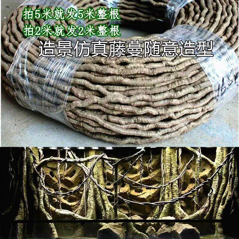 雨林缸造景仿真藤条藤蔓爬虫攀爬雨林生态缸造景藤条爬宠仿树藤