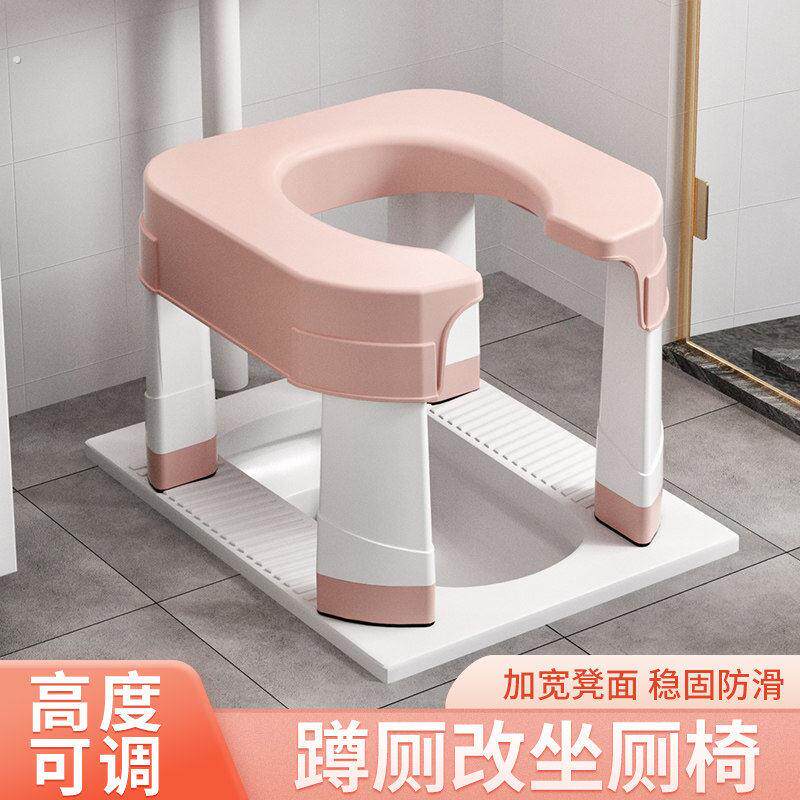 蹲便改坐便椅家用蹲厕神器马桶简易孕妇坐架老人坐便器厕所凳子