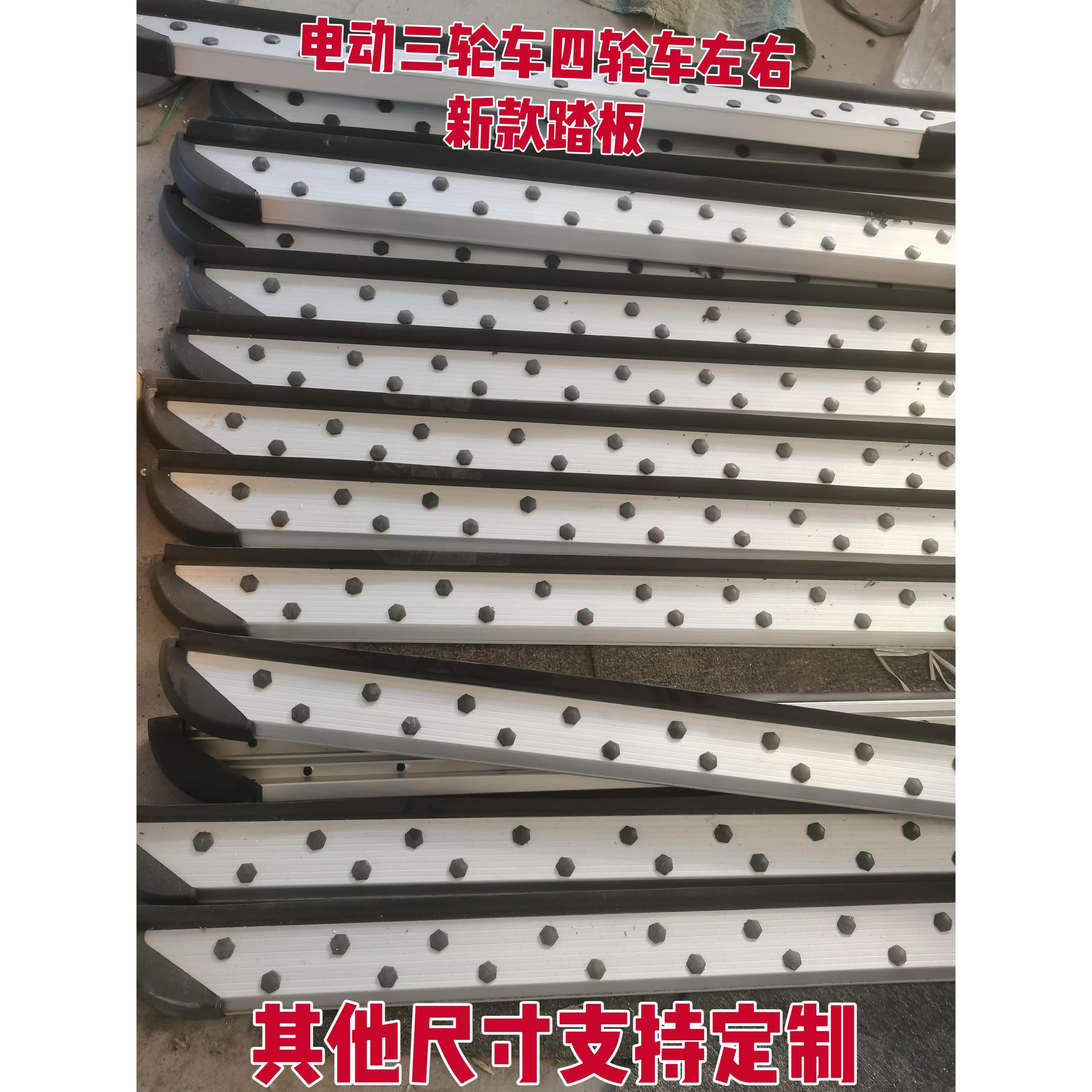 耀隆指挥官三轮车大江原厂配套脚踏板1/4吋套筒扳手龙脚踏板指挥