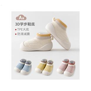 婴儿学步鞋春秋防滑宝宝地板鞋袜软胶底防水儿童室内外早教鞋防掉