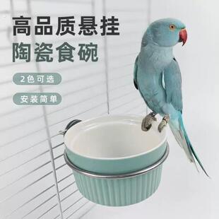 鹦鹉食盒陶瓷碗防溅鸟食罐防翻喝水碗鸟笼内挂食碗防撒小鸟喂食器