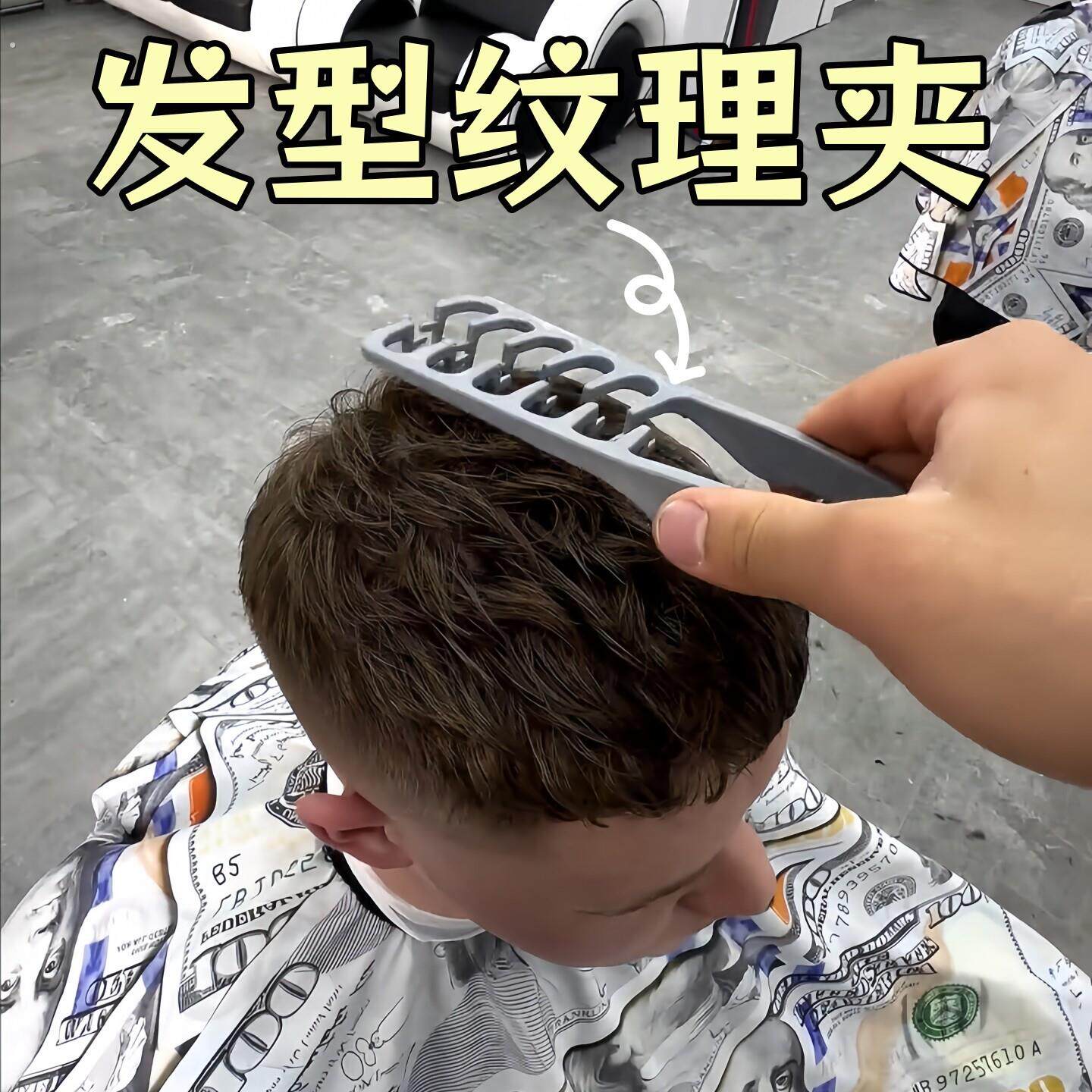 蓬松纹理造型梳男士头发前刺专用梳卷发梳子碎发神器烫发用美发梳