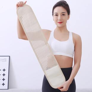 护腰带全弹夏季透气薄款收腹跳舞运动健身固定16cm窄腰围男女款