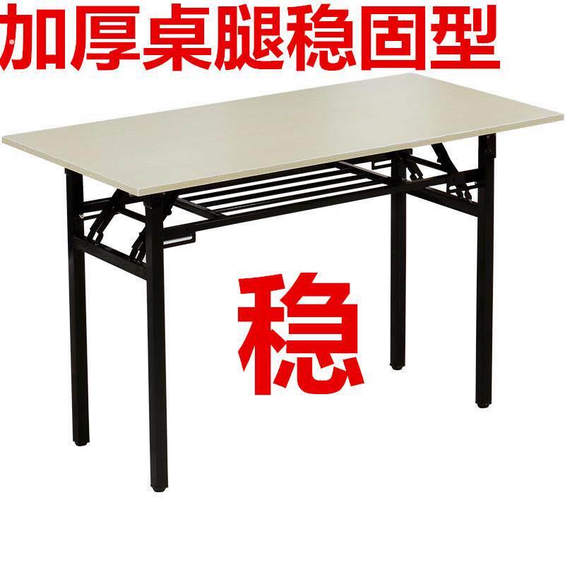 折叠桌子稳固型户外可携式培训桌长条桌简约长方形学习经济型会议