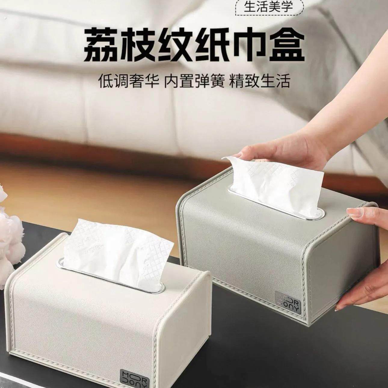 高级感仿皮纹纸巾盒客厅弹簧纸盒家用轻奢酒店创意车载卫生纸巾盒