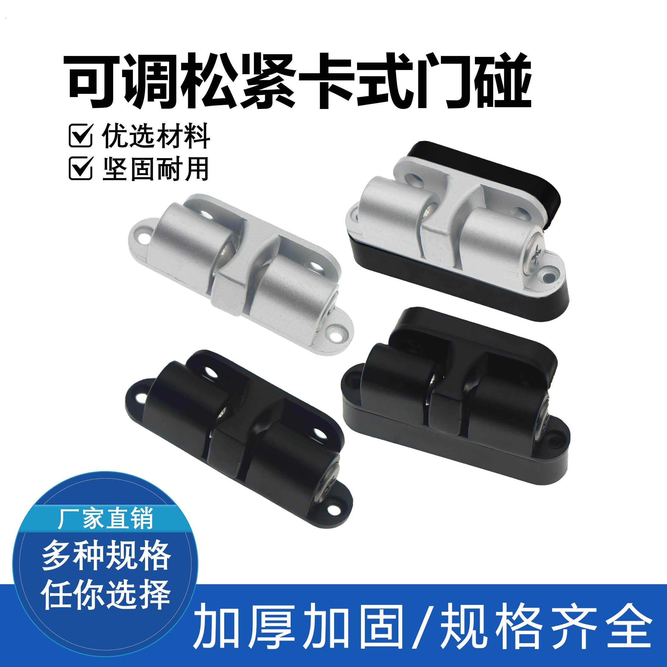 可调松紧卡式门碰卡扣 黑色卧室防撞门档衣柜门扣免打孔柜吸夹扣