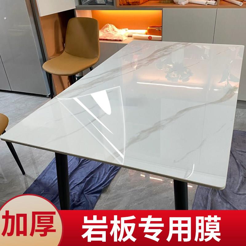 折叠圆桌家具贴膜岩板餐桌子贴膜耐高温防烫防刮透明保护膜自粘