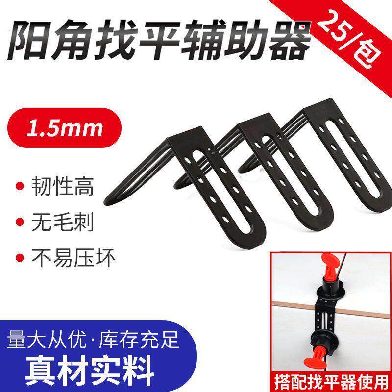瓷砖转角固定器阳角找平神器专业辅助工具可配合瓷砖调平器找平器