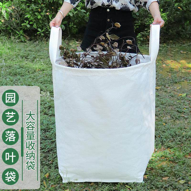 加厚户外杂草收集袋落叶袋大容量折叠收纳袋庭院垃圾堆肥袋