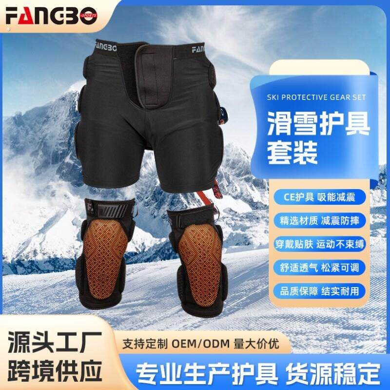 黑犀蜂窝滑雪护膝防摔防撞单板护具自由式双板内穿加厚陆冲护膝
