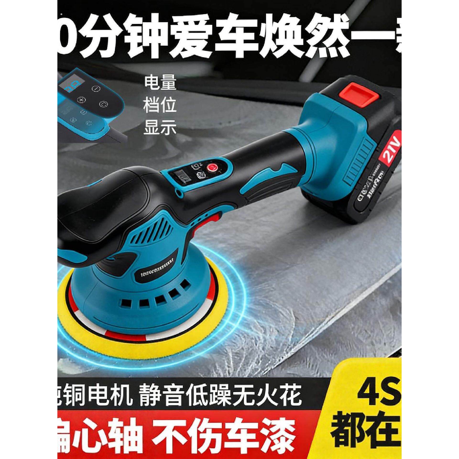 八档调速无线抛光机偏心轴震汽车打蜡机超续航充电式锂电打磨工具