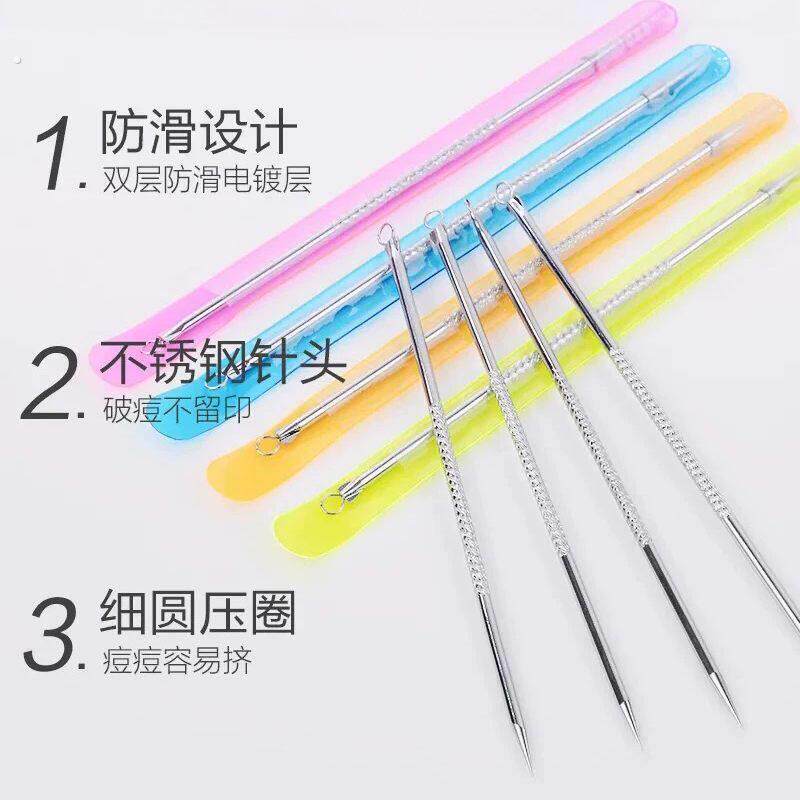 超尖粉刺针去黑头针暗疮针挤痘痘针工具套装刮闭口清面部专用神器