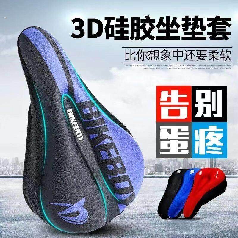 自行车坐垫套登山车加厚矽胶座垫公路车海绵座套舒适单车装备配件