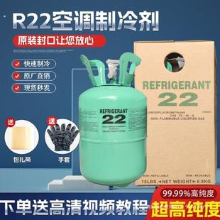 大兴R410a r22制冷剂家用空调r134a氟利昂变频加氟工具冷媒