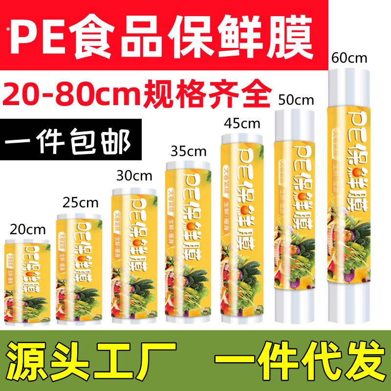 保鲜膜套加厚一次性保鲜膜套袋食品级家用剩饭菜冰箱万能厨房