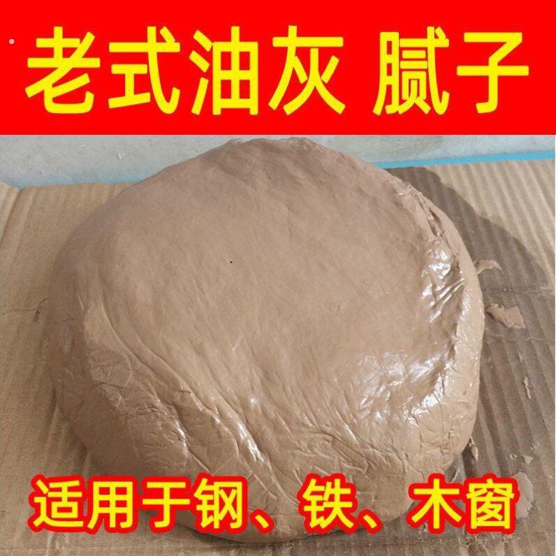 老式油灰修复木制钢制窗户玻璃腻子胶泥密封门窗补缝腻家用5斤装