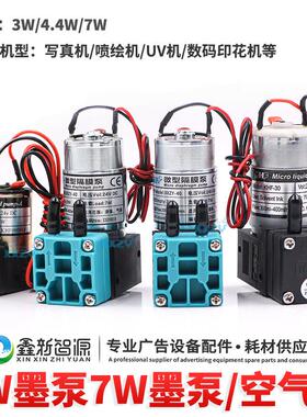 旭丽写真机墨泵 4.4W墨泵 XULI X6抽墨K供墨泵JNF大墨泵 棒 配件