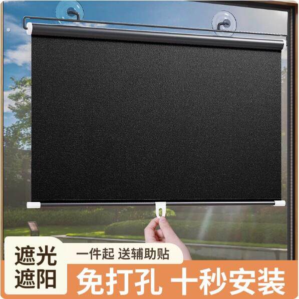 全遮光卷帘阳台防晒隔热帘吸盘式免打孔厨房玻璃西晒遮阳帘伸缩式