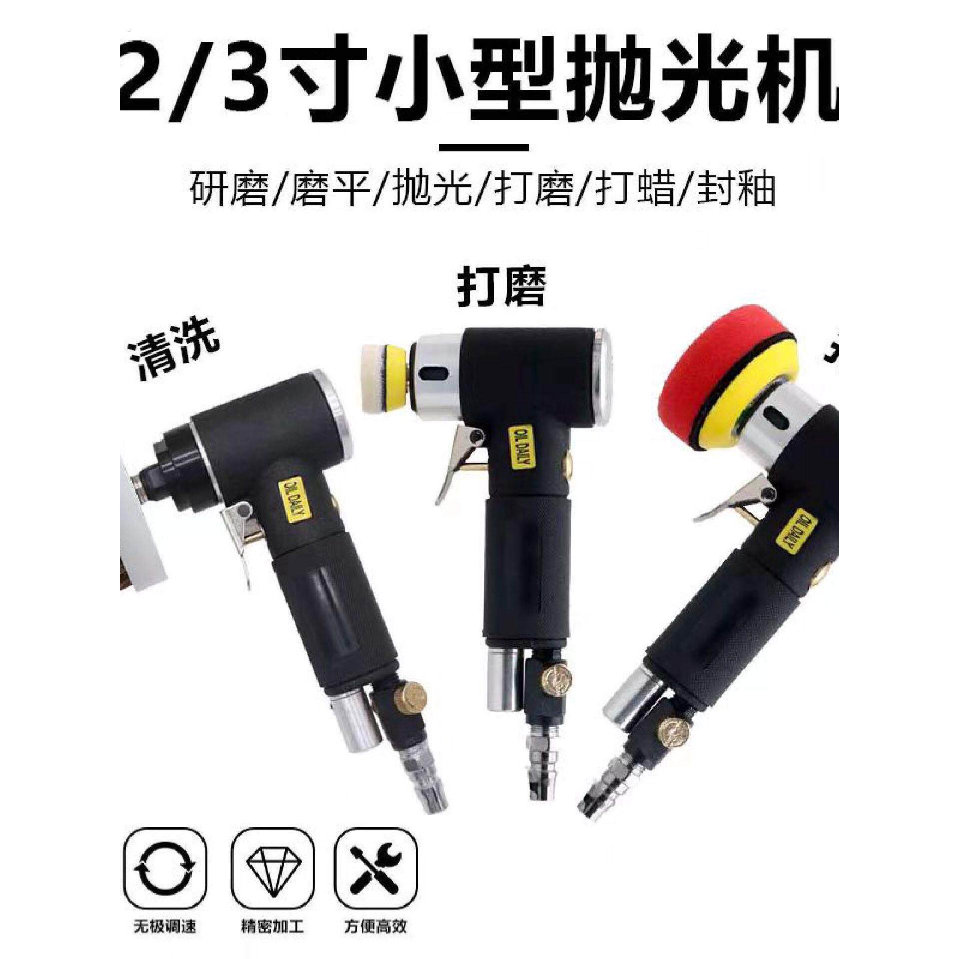 汽车美容小面积细节抛光打蜡工具气动抛光机亮条修复内饰清洁打蜡