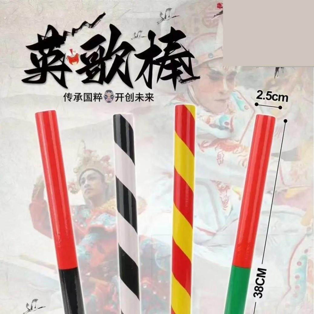 英歌棒英歌槌英歌舞棒英歌舞道具潮汕英歌槌儿童学生版英歌棍贴膜