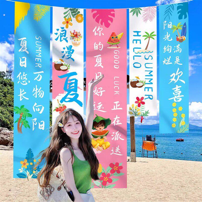 夏日氛围布置夏天场景装饰海边露营主题背景挂布条幅拍照打卡道具
