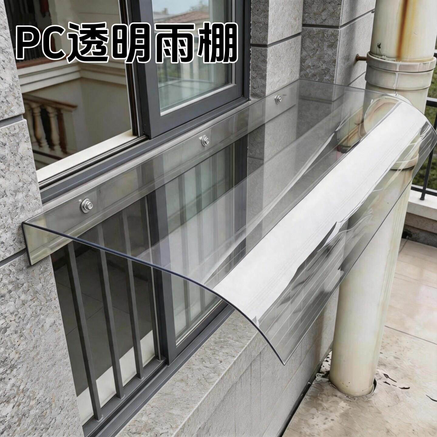 入户大门口挡雨神器空调孔外机墙防水罩楼屋顶边缘挡板农村自建房