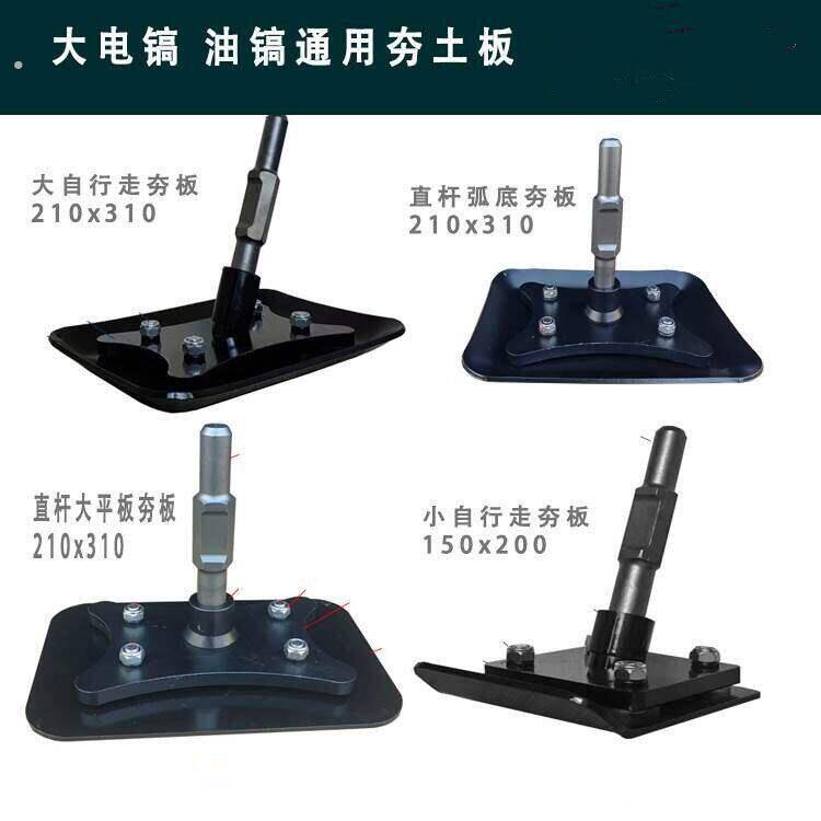 电动打夯机夯实地基设备建筑工程用电镐夯板配件