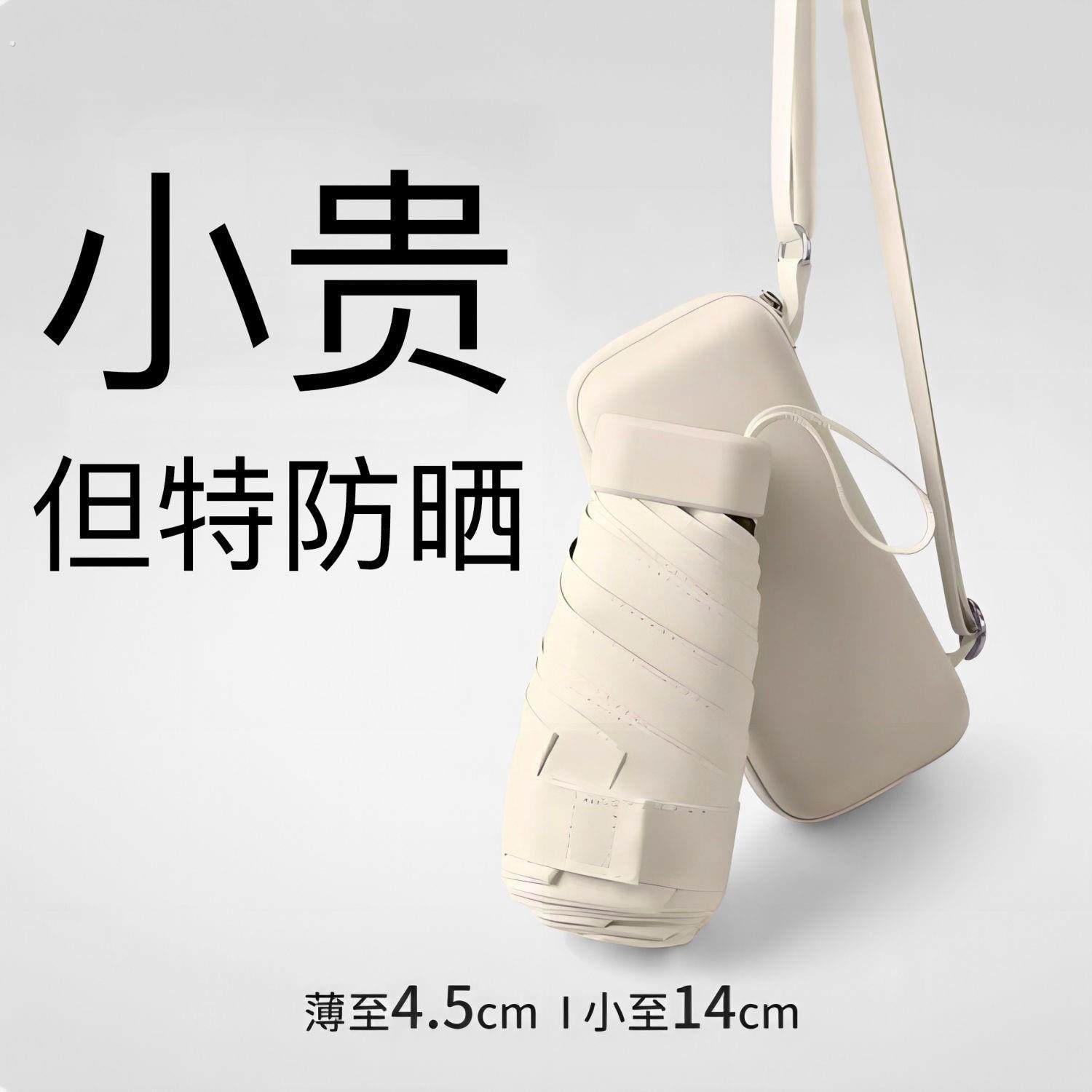 口袋伞超轻小迷你超细12cm六折太阳雨伞卡片黑胶防紫外线折叠便
