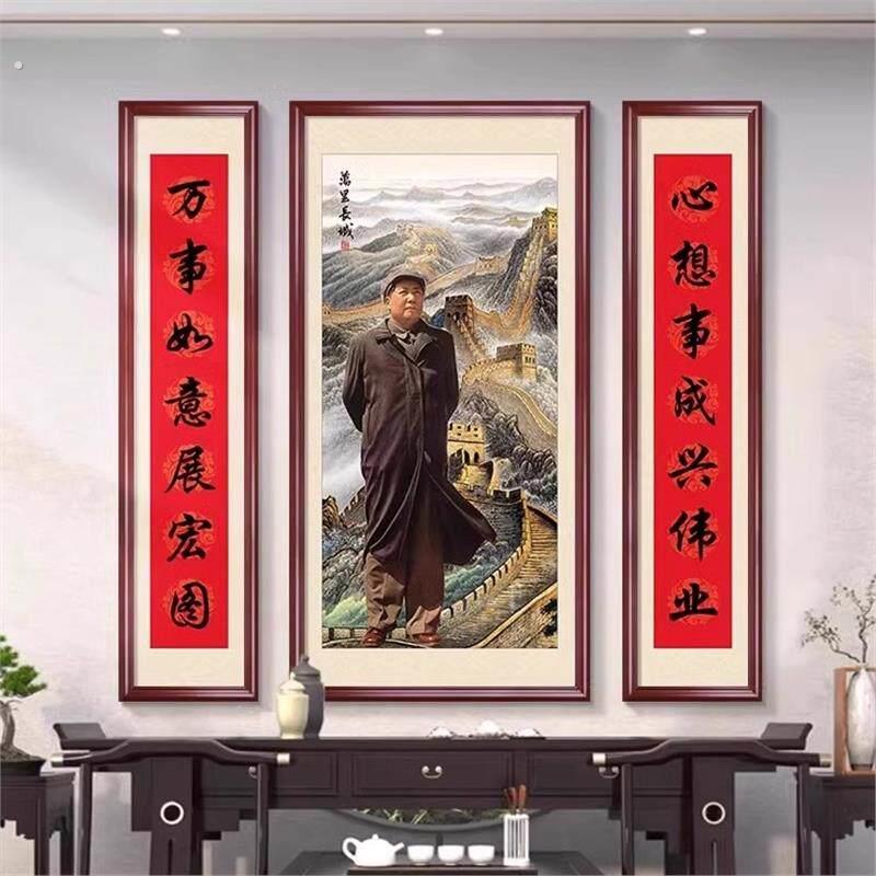 毛席客厅东像墙画摆件挂画像中堂挂件像贴挂相装饰墙面油画标准