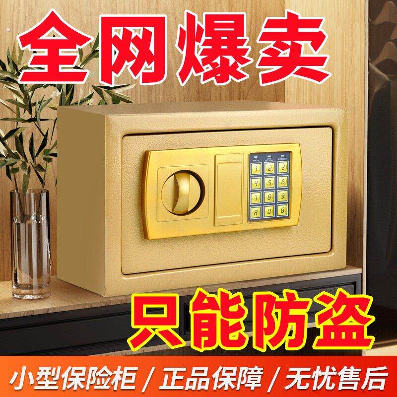 存钱箱存钱罐家用电子密码锁2025新款可存可取防盗保险箱