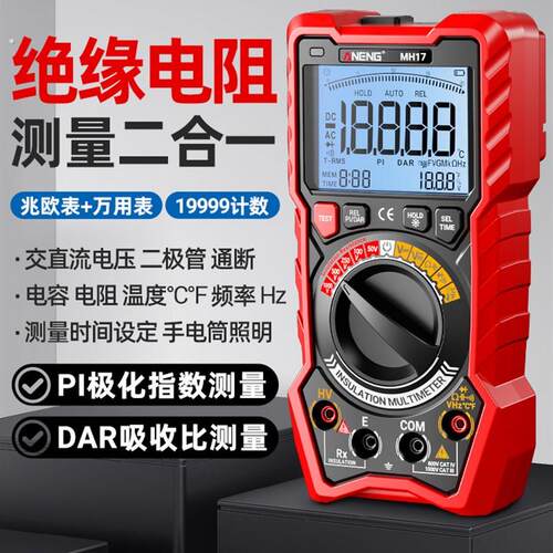 充电式绝缘电阻测试仪高精度数字兆欧表多功能电工专用电子摇表