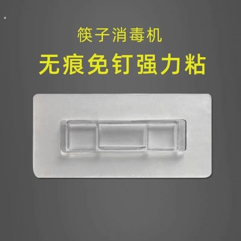 消毒通用型专用筷子笼片无痕粘贴粘贴片消毒筷子筒配件免打孔厨房