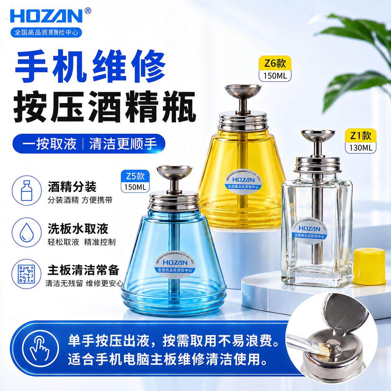 手机维修按压式玻璃酒精瓶洗板水专用酒精壶工业去污美甲防挥发瓶