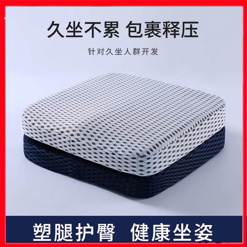 坐垫防屁股痛货车减震加厚孕妇舒适回弹坐垫减震加厚超软透气四季