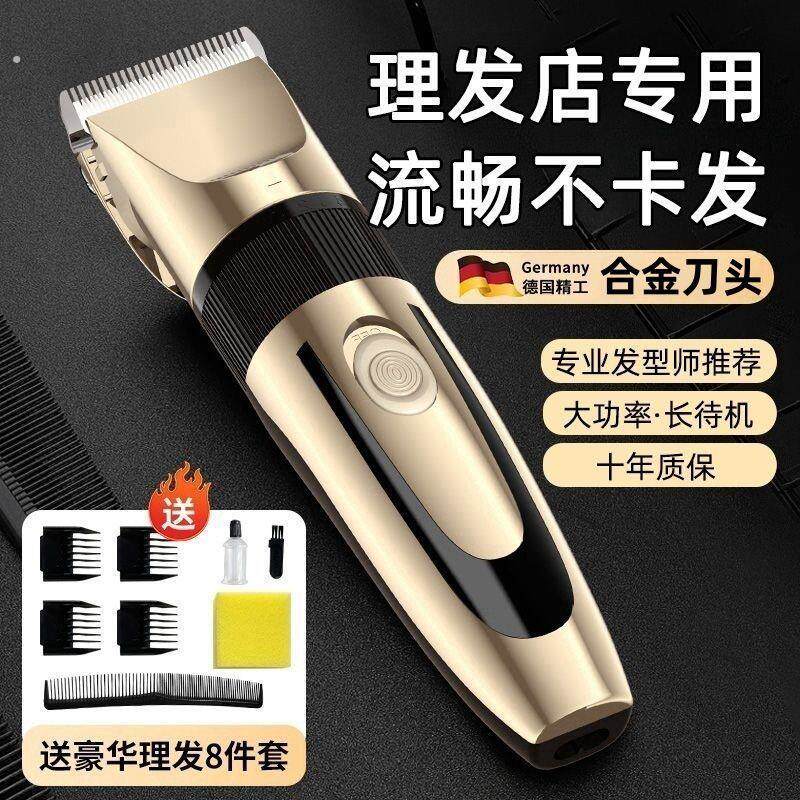 理髲器电推剪剪头发充电式电推剪神器自己剃发电动理发器剃发发家