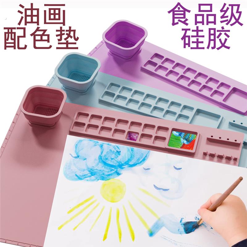 水彩画调色硅胶垫板 初学者绘画调色盘适用国画水粉专用设计