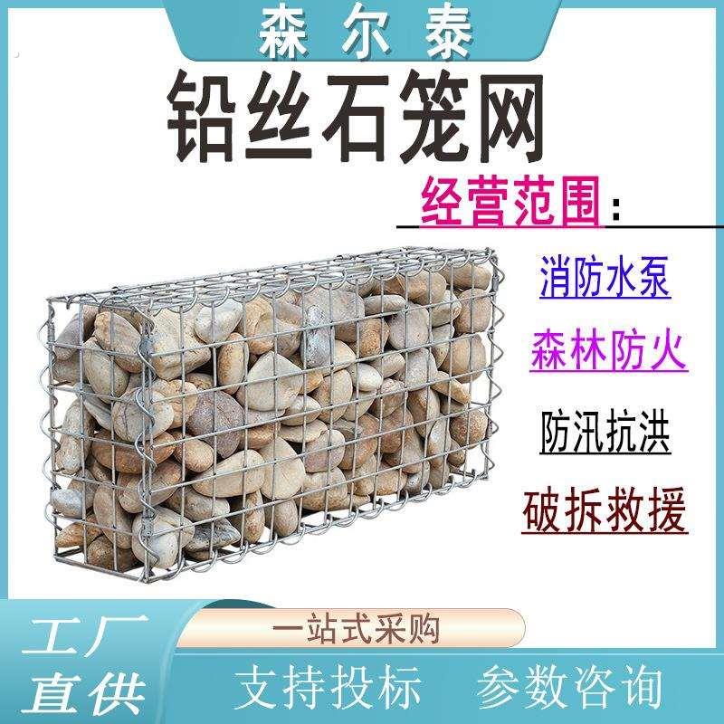 铅丝河道加固护坡防洪格宾网箱 热镀锌铁丝景观格宾石笼网