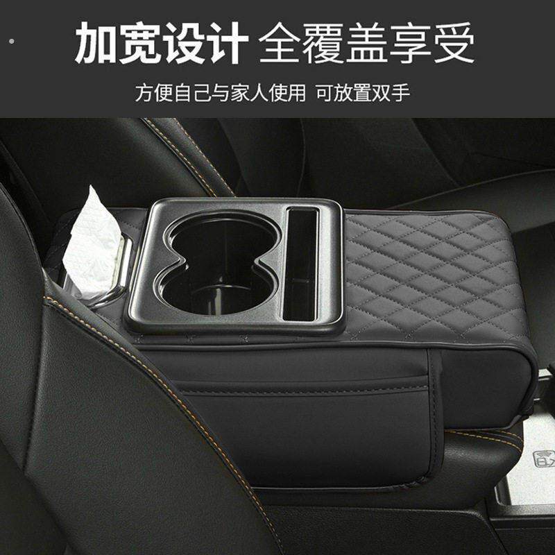 汽车扶手箱垫增高垫车载中央扶手纸巾盒收纳袋水杯架一体扶手箱垫