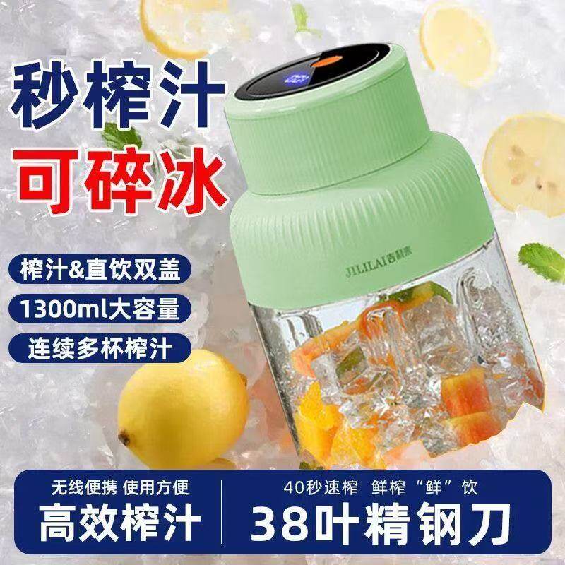 吉利来1300大容量榨汁机38页刀可碎冰便携多功能电动大容量榨汁杯,厨房电器,迷你榨汁机,淘宝优惠券,粉丝福利购,淘宝优惠卷